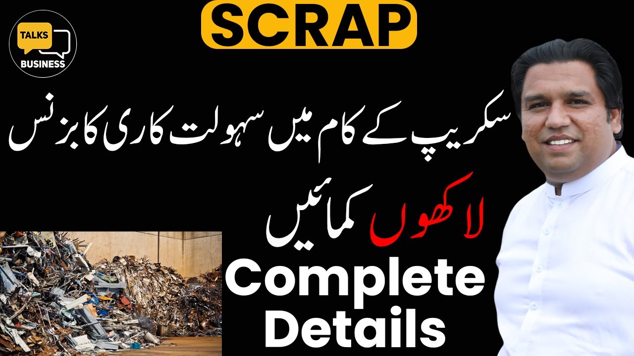 How to Start a Scrap Business in Pakistan - Complete Step-by-Step Facilitation Guide!!!