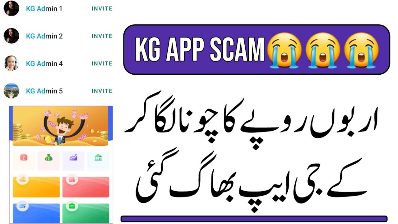 KG app bhag Gyi | kg app scam kar gayi | kg app latest update | diya tv