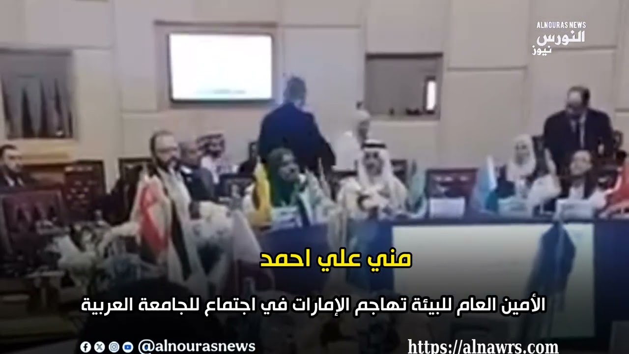 كلمة الأمين العام للبيئة دكتور مني علي محمد احمد في إجتماع وزراء البيئة العرب في نواكشط