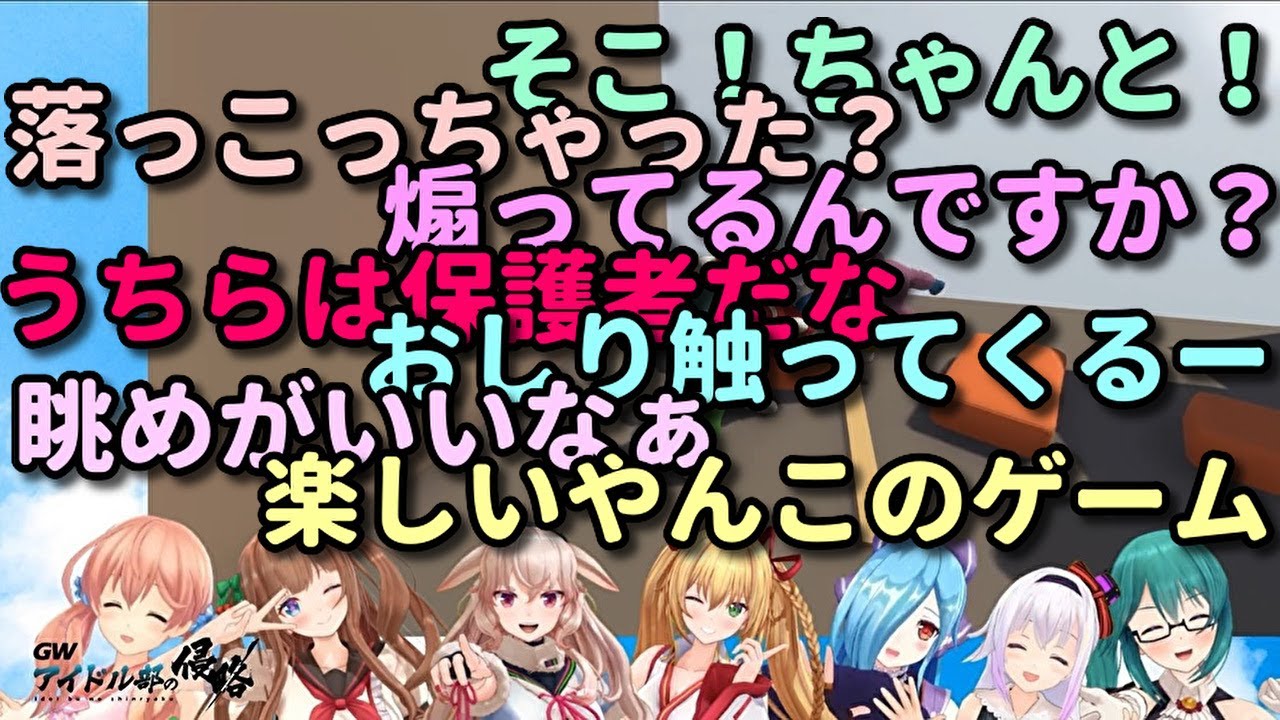 【切り抜き】謎解きで幼稚園の遠足みたいになるアイドル部【アイドル部】