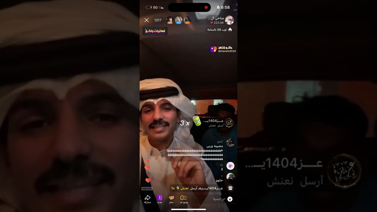 بث مناحي الرجباني مع وكيل وتخطيط لمقلب الجزء الثاني ✨.