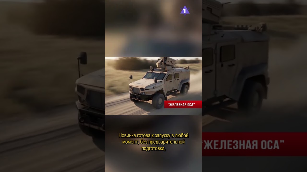 ХАМАС в Германии | Cкандал на ЧМ | Новое оружие Израиля // НОВОСТИ ОТ 18.06.26