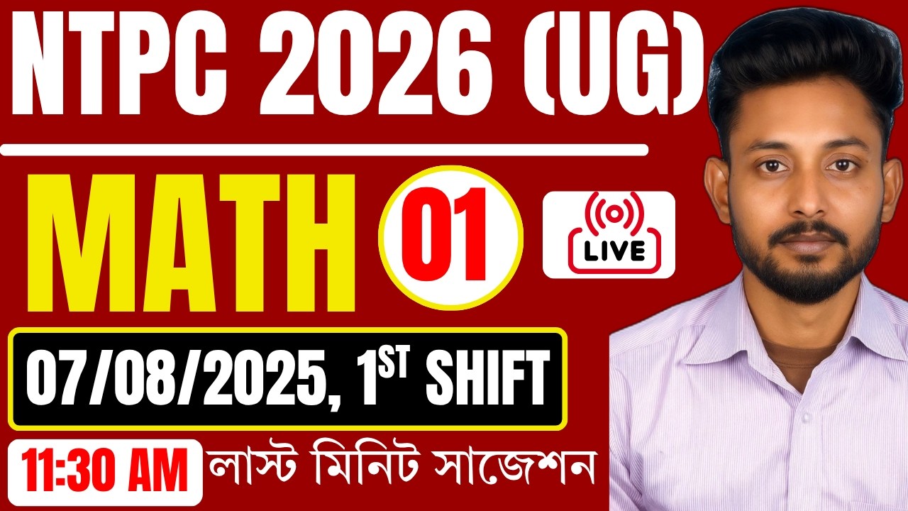 📌NTPC UG 2026 MATH Class 01 in Bengali || NTPC (UG) Previous Year 2024 Math Class 01 in Bengali