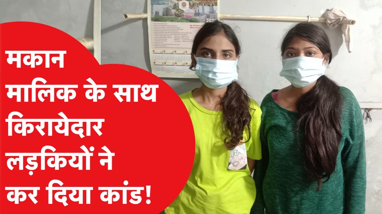 Ghazab Ho Gaya: लड़कियों ने खेला ऐसा खेल, लेकिन पुलिस ने कर दिया काम-तमाम!