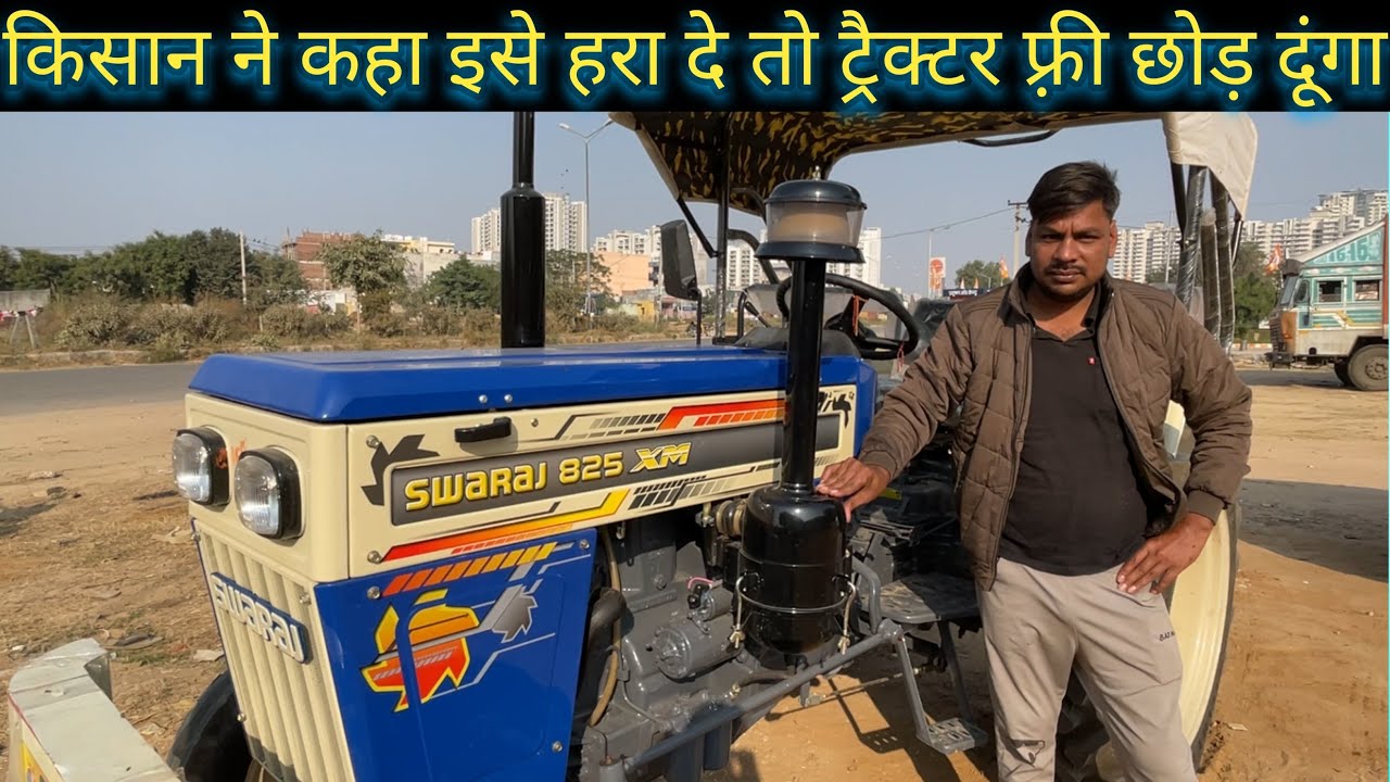 Swaraj 825 customer review|| challenging words by customer for other tractors|| motor marshal