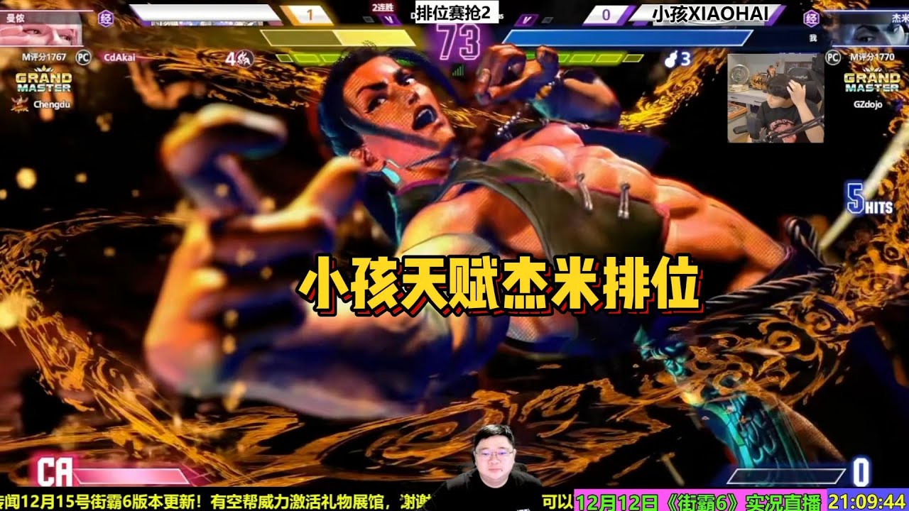 小孩天赋杰米排位在线冲分！SF6 XIAOHAI JAMIE RANKED MATCHES
