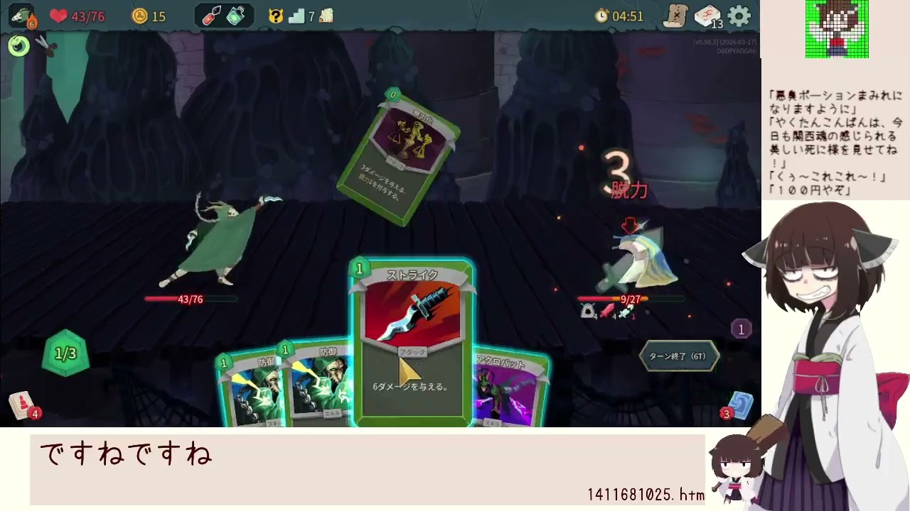 Slay the Spire 2　その08