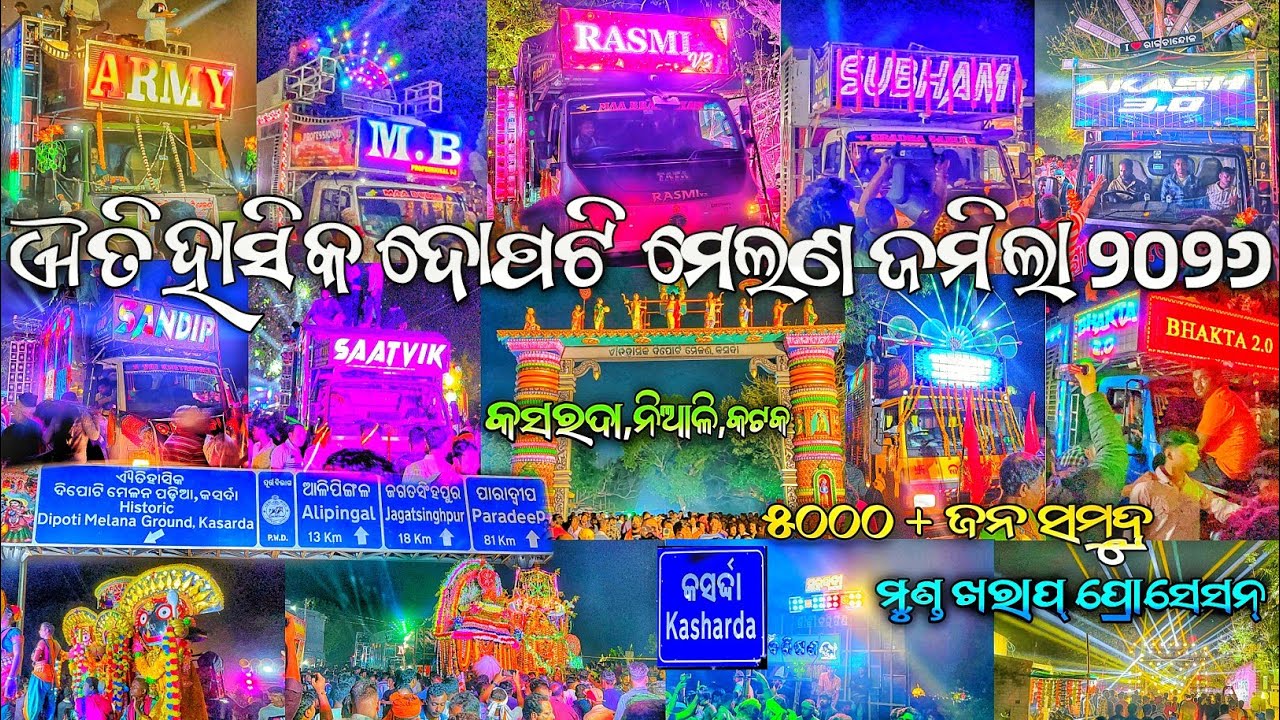 KASARADA DOPATI MELAN 2026!!DJ RASMI,MB,SUBHAM,ARMY,AKASH,SANDIP,BHAKTA //Rk muzik event 