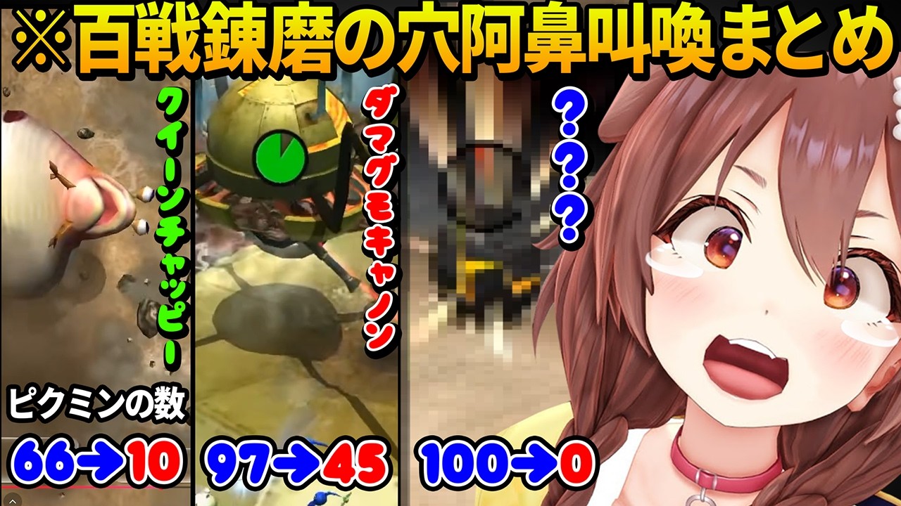【ピクミン2】みんなのトラウマ