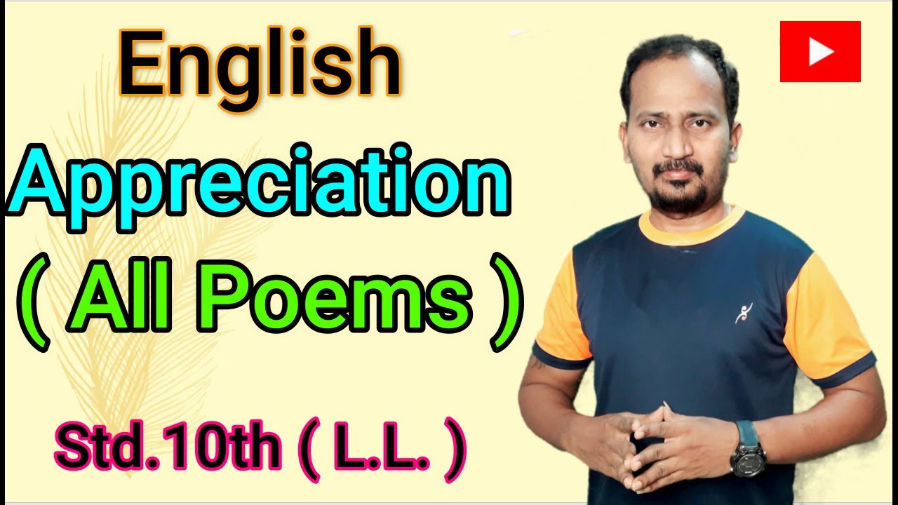 All Poems Appreciation Std.10th #EnglishPoem #EnglishForLEarners