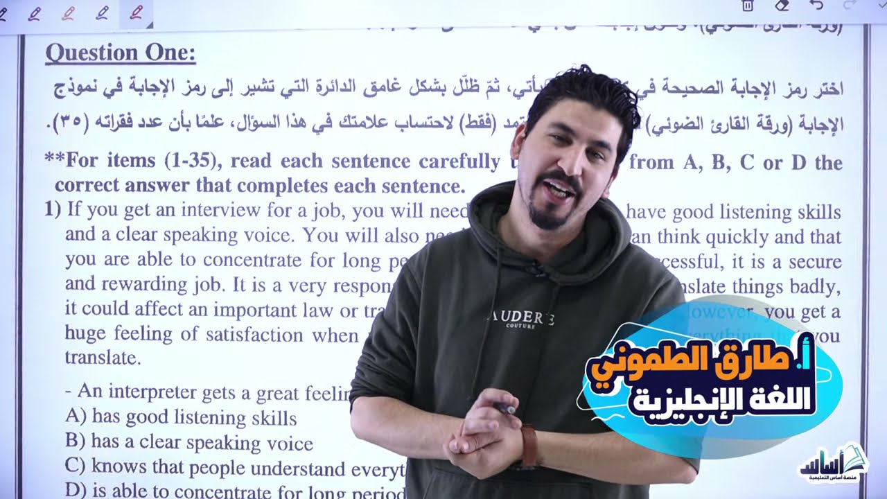 إنجليزي (مهني) 🆎 || حل الامتحان الوزاري 2003 تكميلي