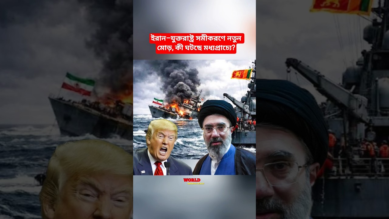 Iran&ndash;US Strategic Update | Middle East Tensions & Hormuz Outlook Explained