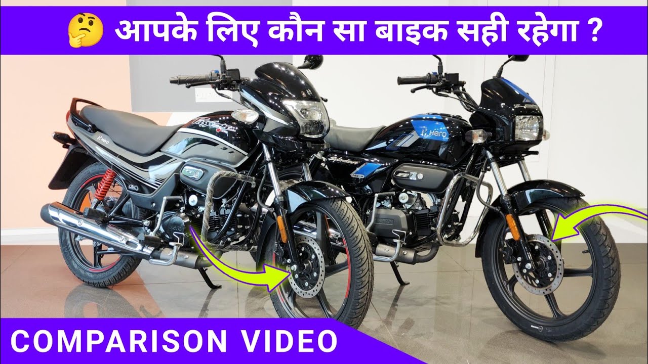 Hero Splendor Plus XTEC Disc vs Hero Passion Plus Disc Brake | Full Comparison 2026 🔥 Which is Best?