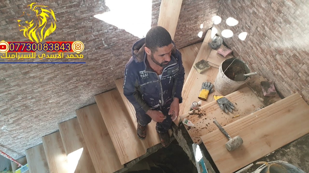 تعلم عمل الدرج الخشب الباركي الأيطالي