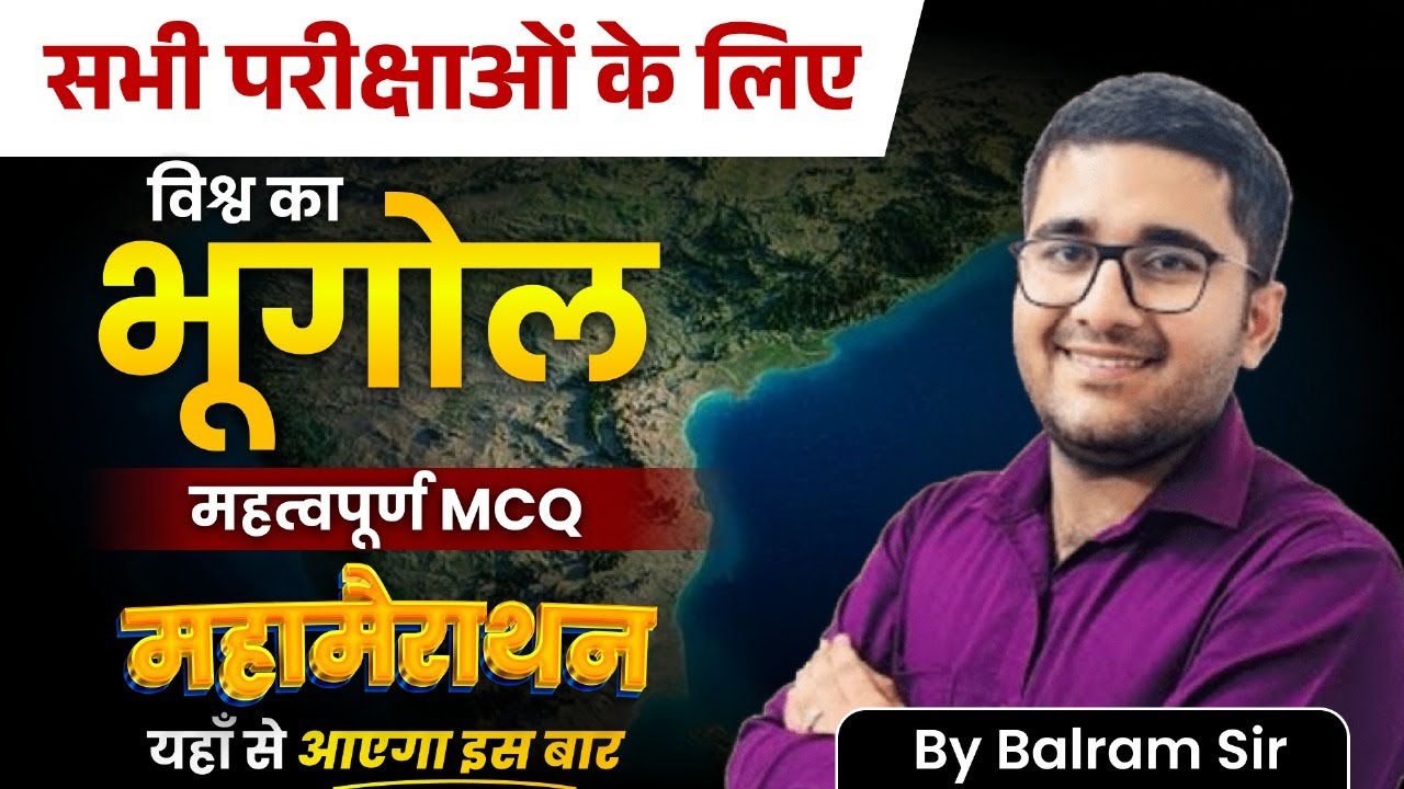 World Geography Marathon Class For All Exam | World geography OneShot | Balram Sir