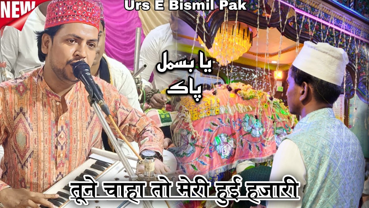सूफियाना कव्वाली || Meri Bigdi Banana Tera Kaam Hai ||Mehfile Sama Kolkata 2023 | Akram Iftekhari ||