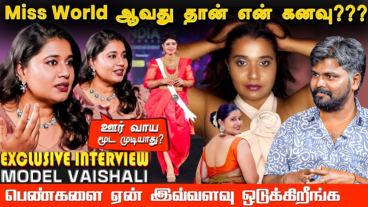 பெண்களுக்கு ஏன் 😭 இவ்ளோ கட்டுப்பாடுகள்??? | என்னோட கமென்ட்ல 😖அசிங்கமா பேசுறாங்க | Model Vaishali