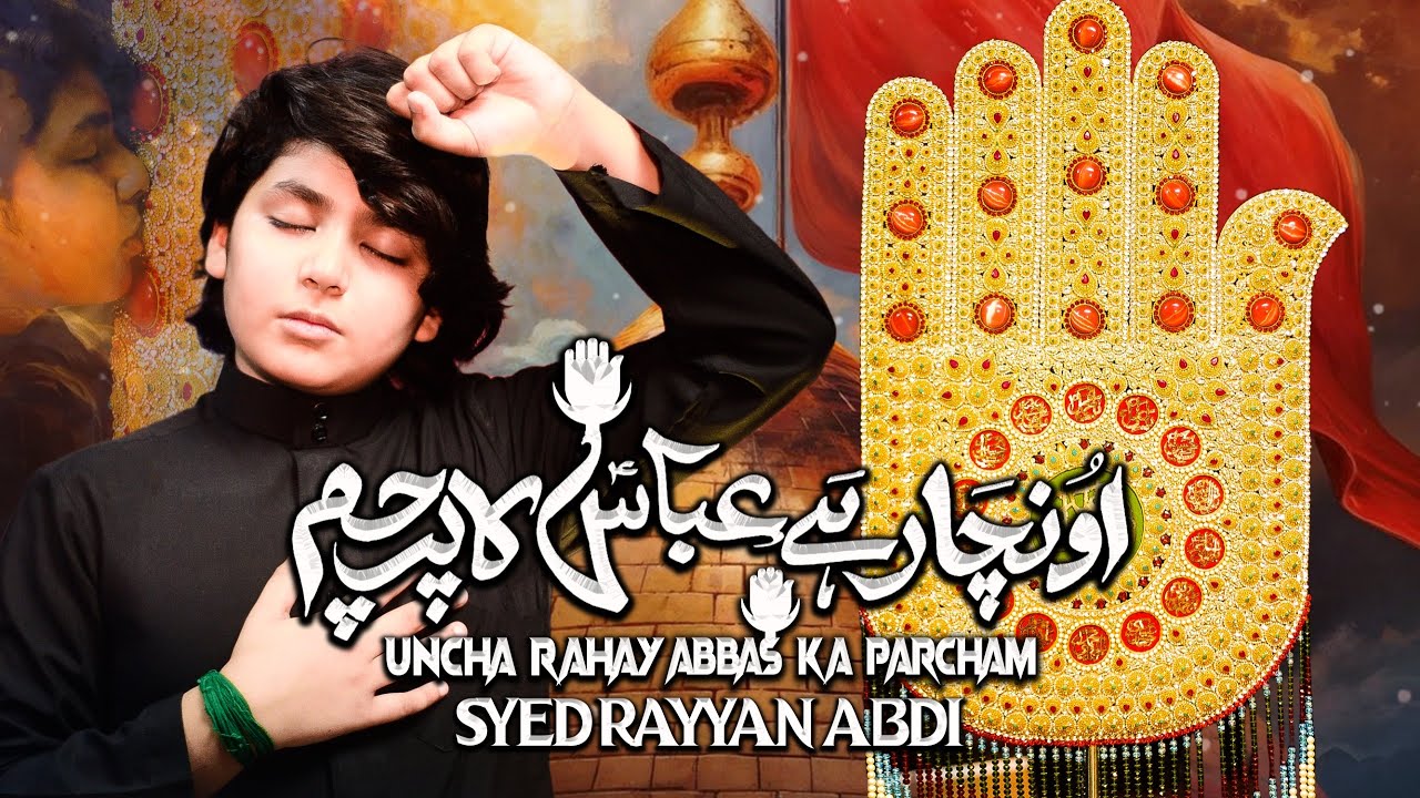 UNCHA RAHE ABBAS as KA PARCHAM | RAYYAN ABDI 2025 | NEW NOHA 2025 | MUHARRAM 1447/2025