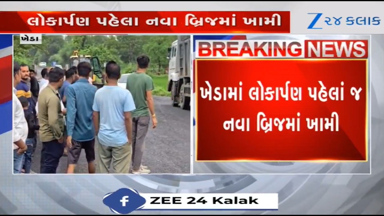 Gujarat: Corruption smelled as newly built bridge gets damaged ahead of its inauguration in Kheda
