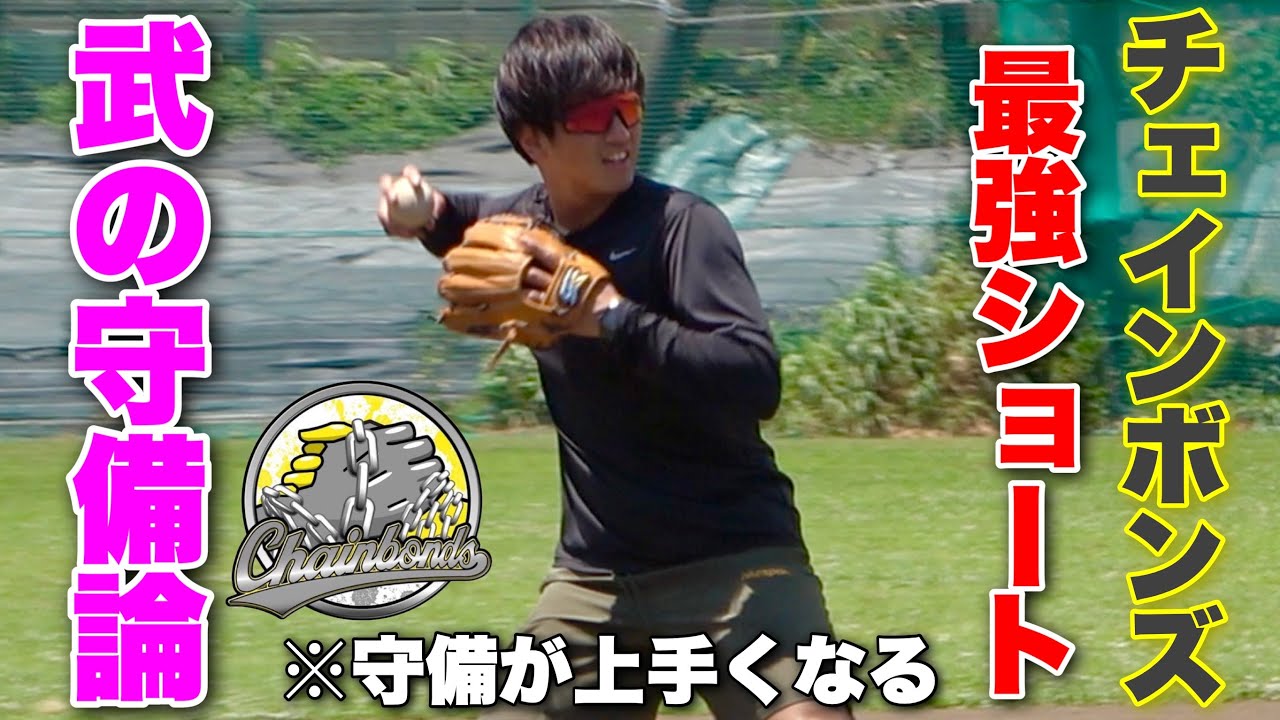 チェインボンズ最強ショート
