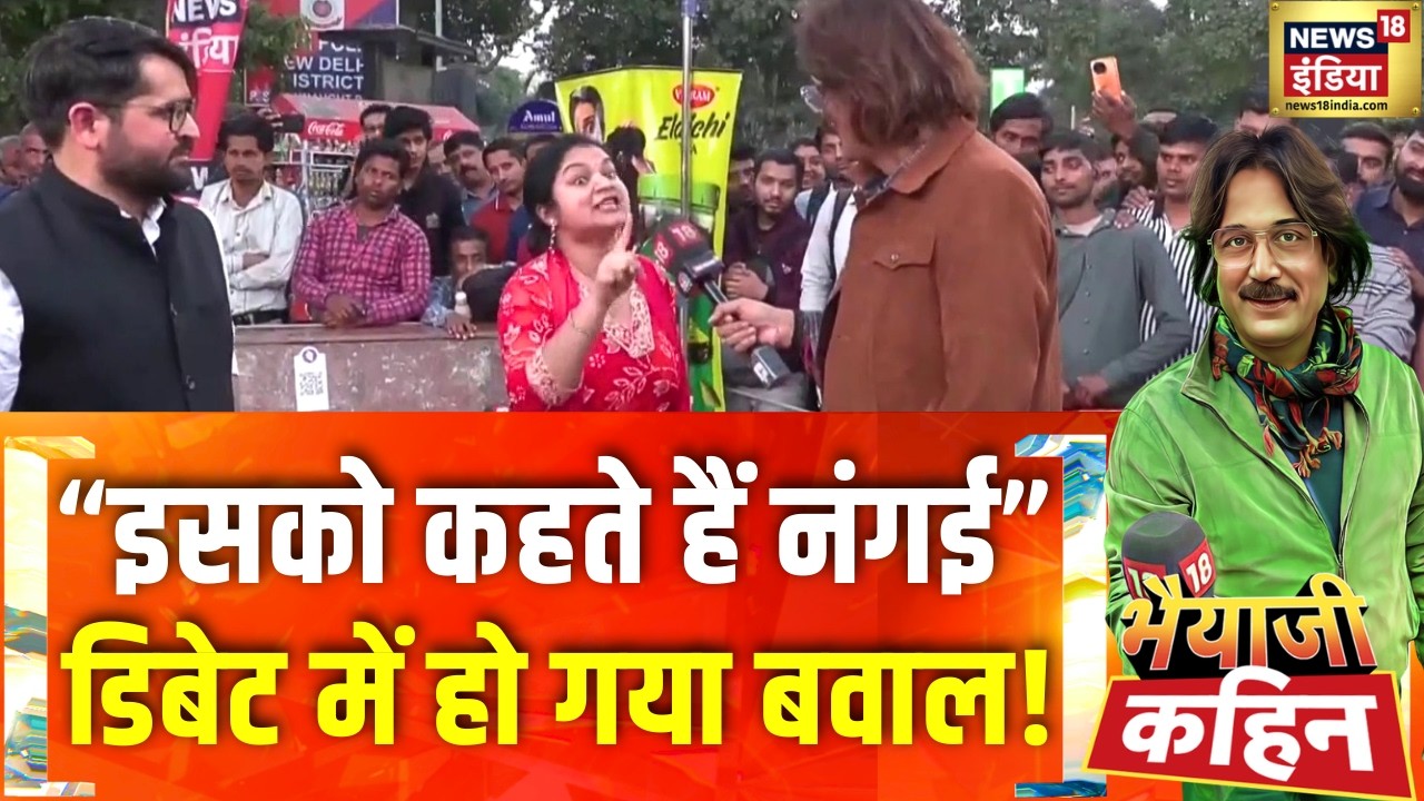 'शर्टलेस' पर संग्राम बढ़ा, विवाद बड़ा! AI Summit Controversy | Rahul Gandhi | Bhaiyaji Kahin