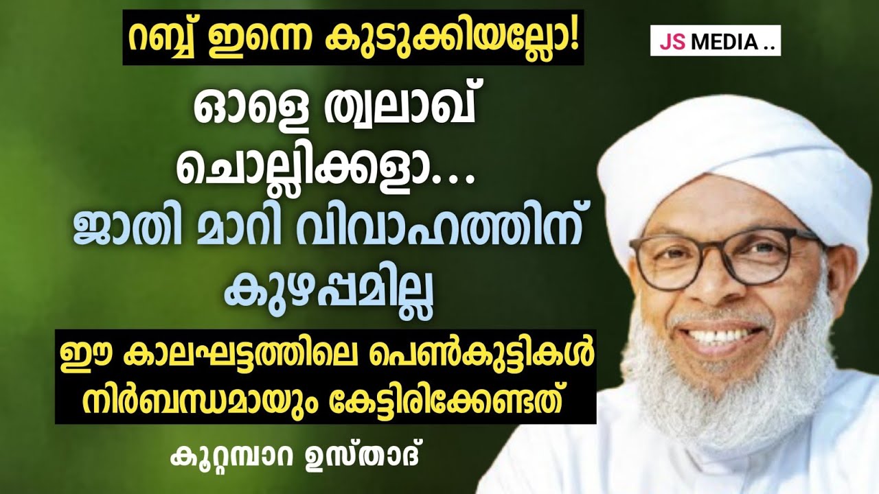 എന്തിനാ ഇത്ര ബേജാറ് | #malayalam #speech #motiationalspeech #malayalamspeech #young #girls #girl 