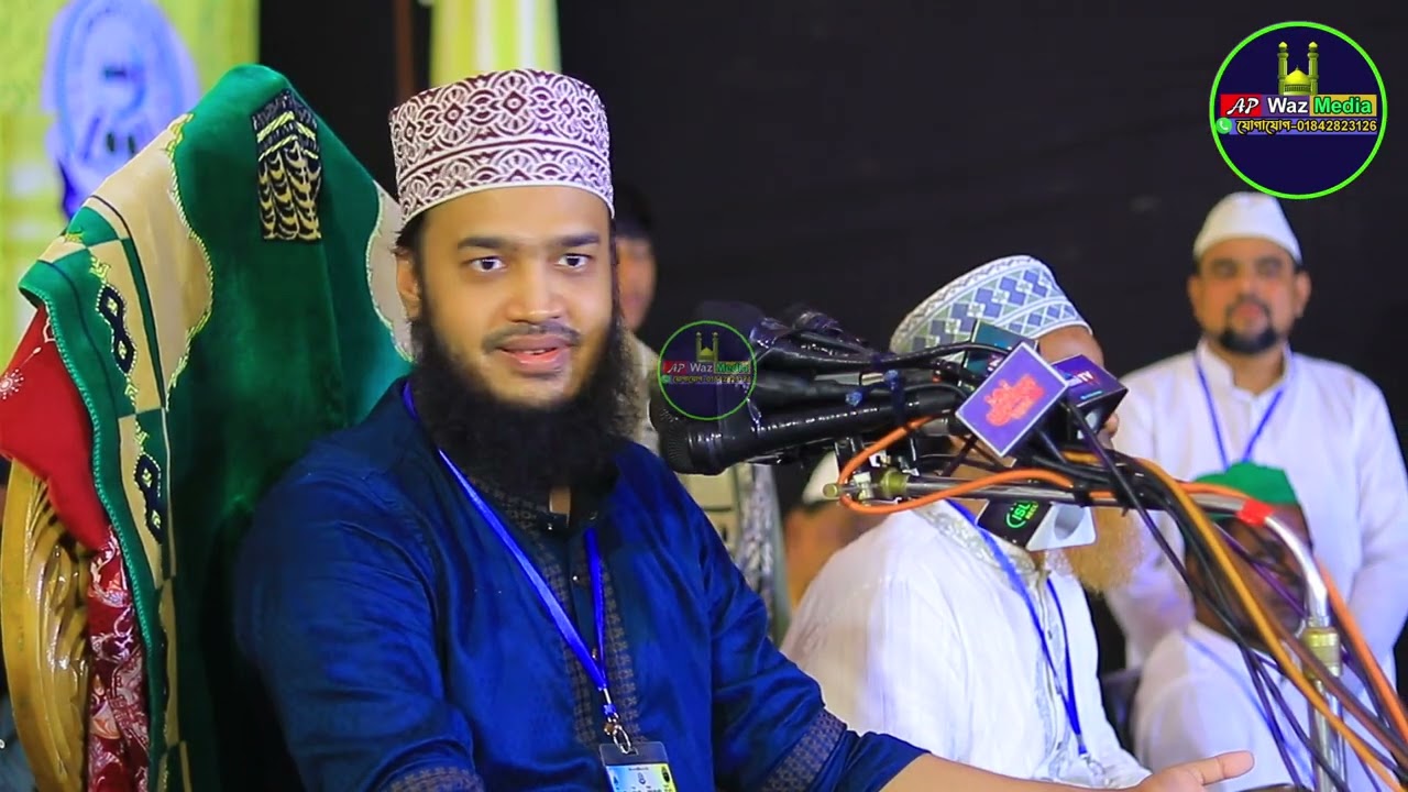 নিশ্চয়ই কষ্টের সাথে রয়েছে স্বস্তি । সৈয়দ মোকাররম বারী ওয়াজ। Sayed Mokarram Bari New Waz