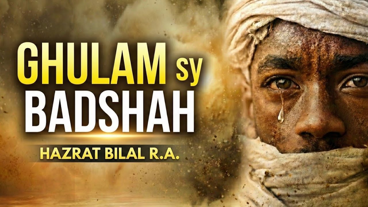 GHULAM sy BADSHAH banny ki Kahani | Kaisy Allah ny Hazrat Bilal R.A ky bety ko Badshah bana dia?