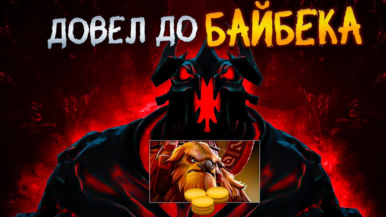 МАГИЧЕСКИЙ СФ ДОВЕЛ МИДЕРА ДО БАЙБЕКА👿