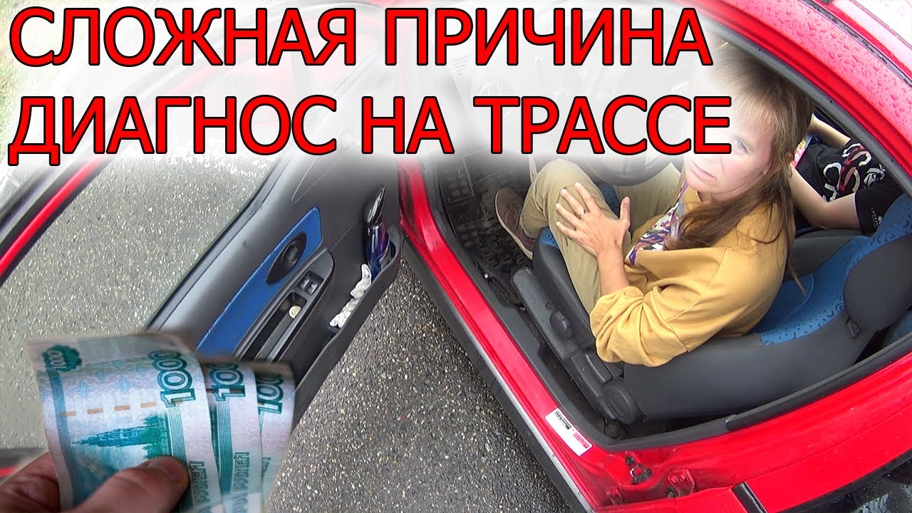 ГЛОХНЕТ НА ХОДУ, ГОЛОВА КРУГОМ, ДЕНЬГИ В КАРМАНЕ