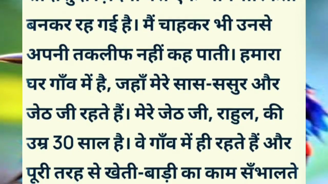 Heart Touching Suvichar Story | Romantic Love Story Hindi | Bold & Emotional Hindi Kahani #stories