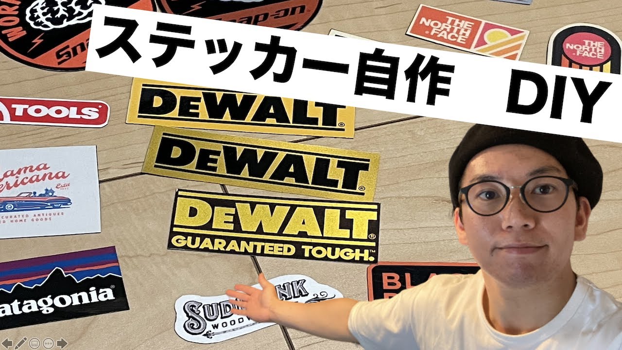 ステッカーDIY!!ホームセンターにあるもので好きなデザインをステッカーにしよう！！