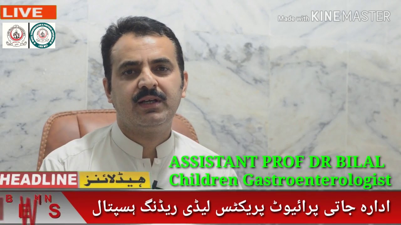 Paeds Gastroenterologist Dr Bilal IBPP LRH Media LRH Peshawar Lady Reading Hospital MTI Khyber Pakht