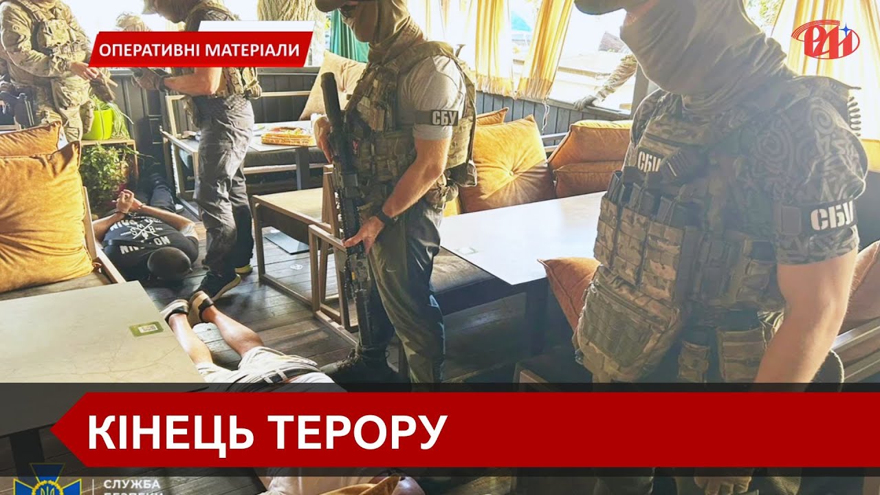 СБУ та Нацполіція ліквідували злочинну організацію «смотрящих» на Прикарпатті та Дніпропетровщині