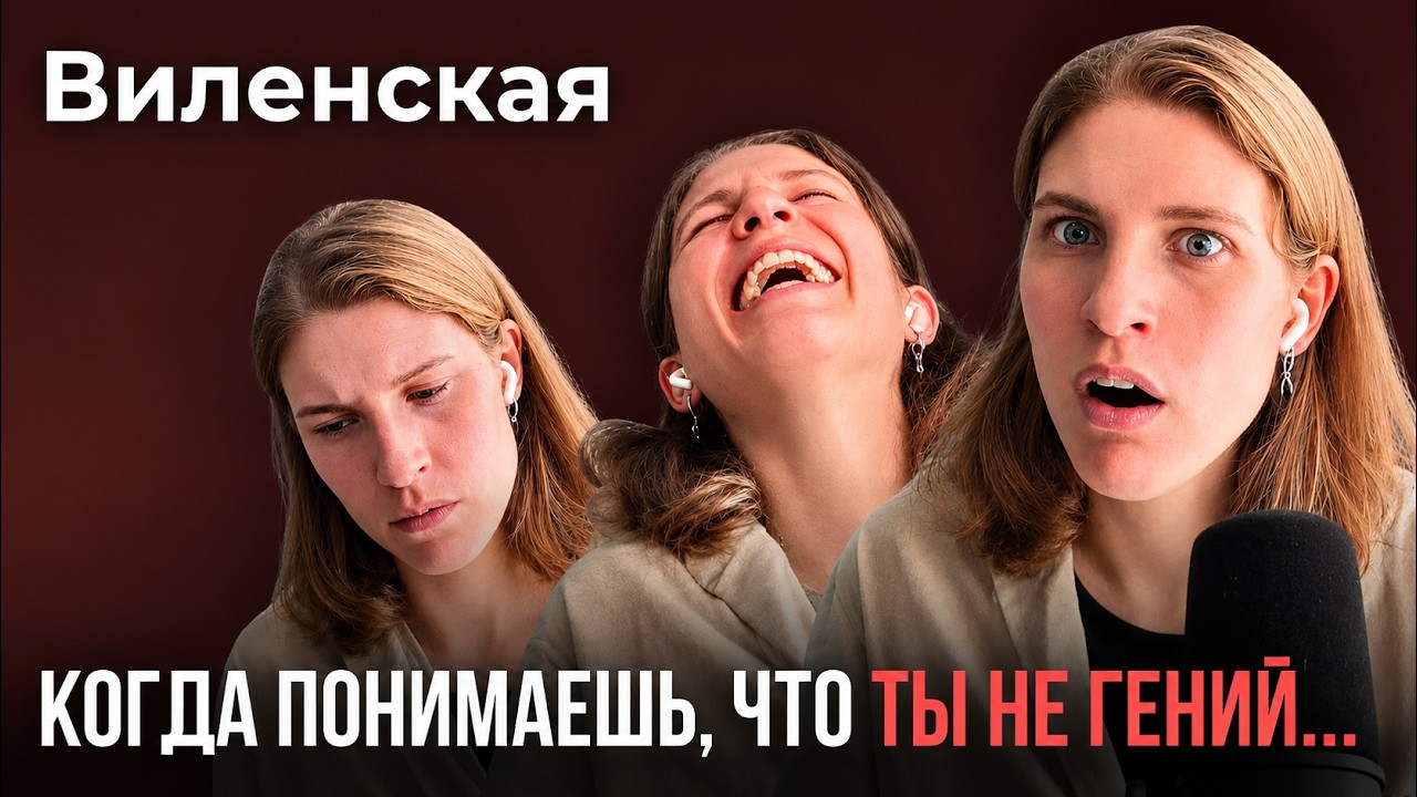 Виленская о творчестве Максима Фадеева, ошибке Бетховена и любимом хейтере | @Анна Виленская и Открытый Музыкальный Лекторий