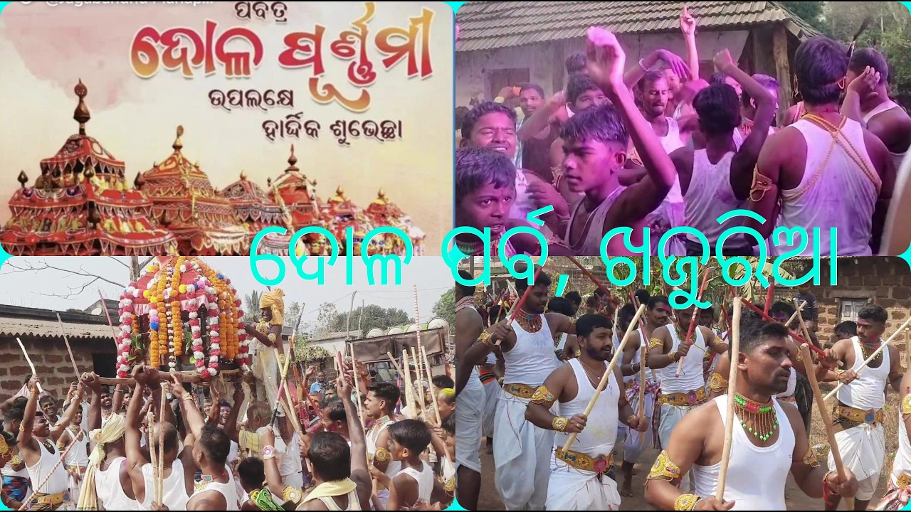 ଦୋଳ ଉତ୍ସବ//Laudi Khela//Dola Yatra//Badi Khela 2026//Gopal Samaj//Dehenkanal//Khajuria