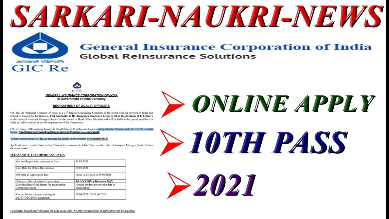 GIC Recruitment 2021 |  Sarkari Job News | Latest Govt Job In India ||