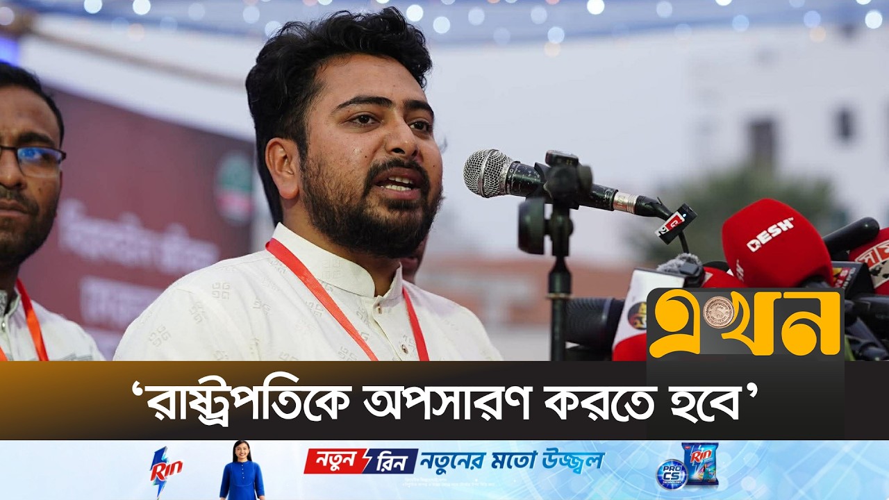 ‘ আমাদের দলের দাবি না, নতুন বাংলাদেশের দাবি’ | Nahid Islam | Ekhon TV
