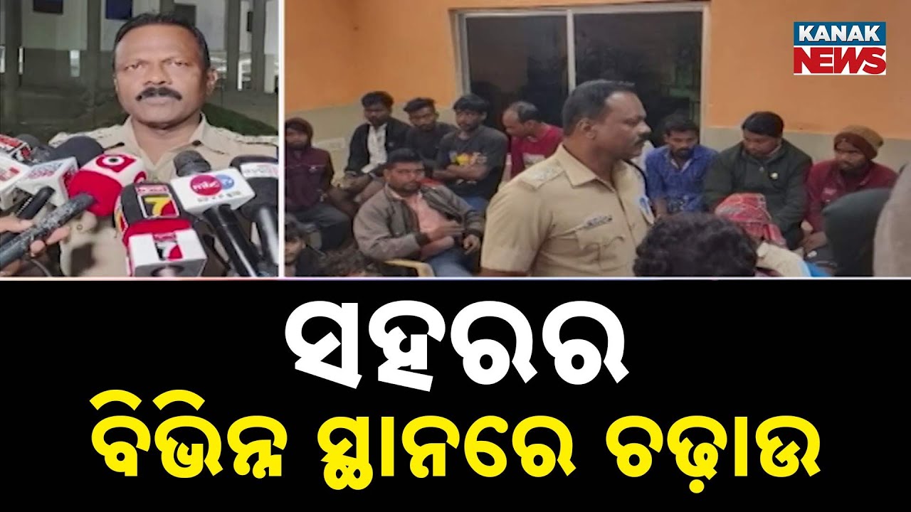 Late-Night Raids in Jajpur: Police Intensify Hunt for Suspected Bangladeshis