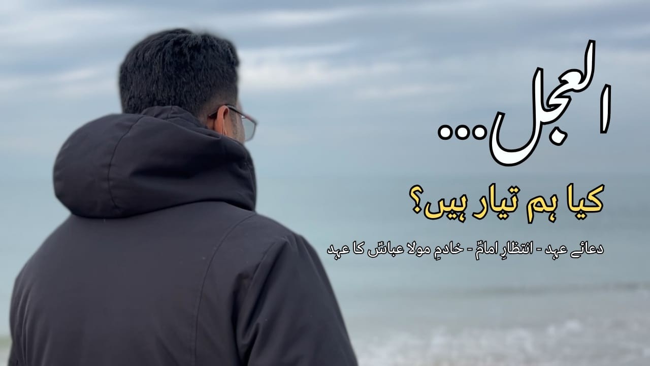 Dua e Ehad