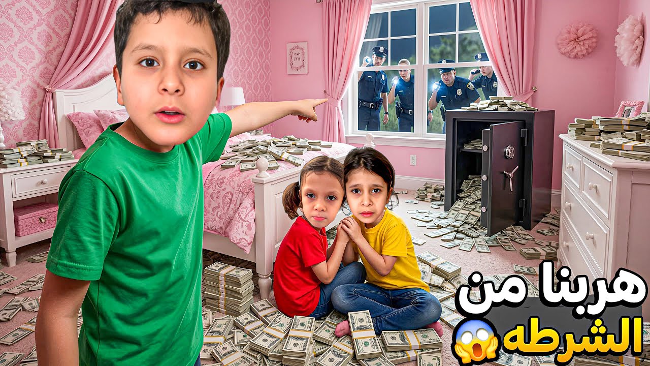 بنيت غرفة سرية🤐🥷لعفاف ومها بلغزانه🗄️مليانة فلوس🤑 لحتى يتخبو فيها من👮شوفوا 👀شلون كمشتنا البوليس ￼