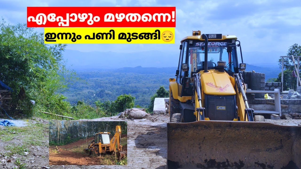 കഴിഞ്ഞ മാസത്തെ മഴ പണിയെല്ലാം കുളമാക്കി, 😔🔥#xcavator #jcb #mproods 