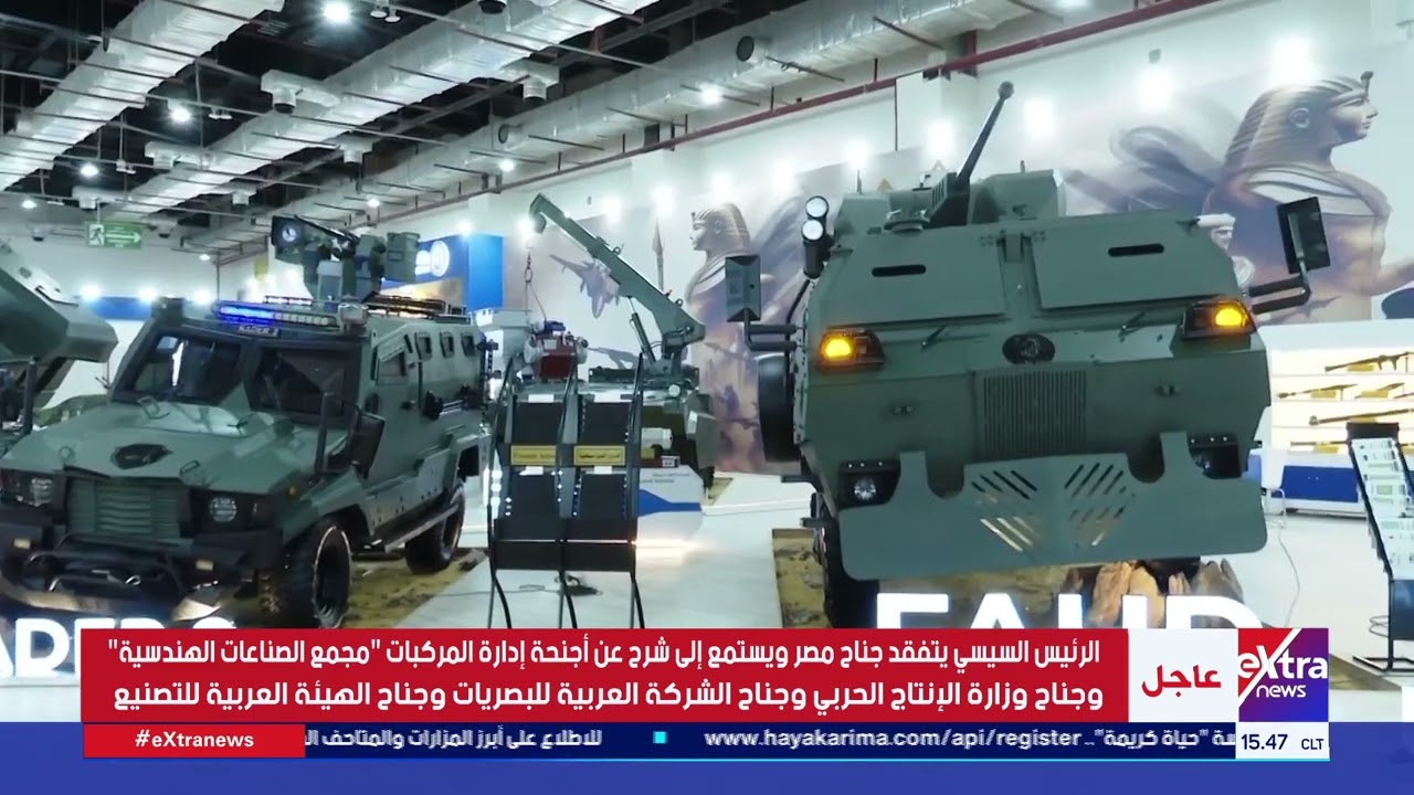 الرئيس السيسي يتفقد المعرض الدولي للصناعات الدفاعية 