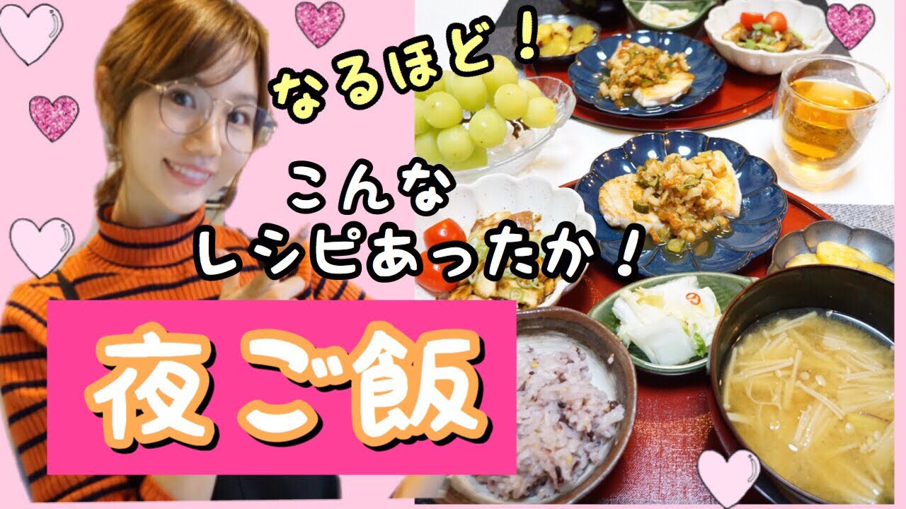 【ただ夜ご飯を作る動画】必ず美味しいと言わせる簡単レシピ！！