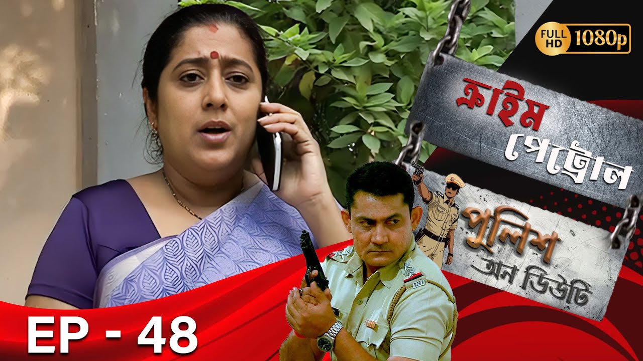 Crime Petrol _Police On Duty Epi - 48 | Mega Serial | Sanjeev Tyagi, Nissar Khan, Anup Soni
