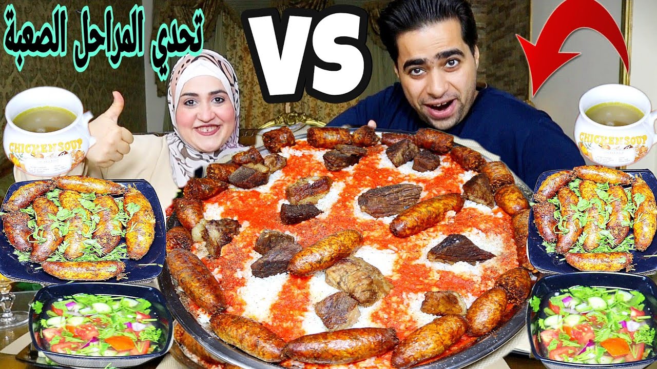تحدي المراحل الصعبة💥علي صنيه الخديوي الملكية 👌والممبار المحشي 🏆