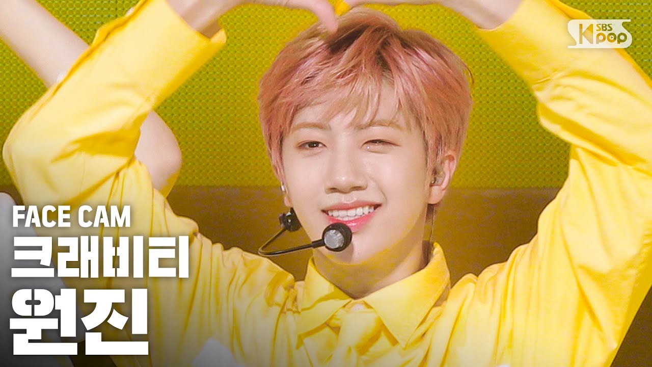 [페이스캠4K] 크래비티 원진 'Cloud 9' (CRAVITY WONJIN FaceCam)│@SBS Inkigayo_2020.6.28