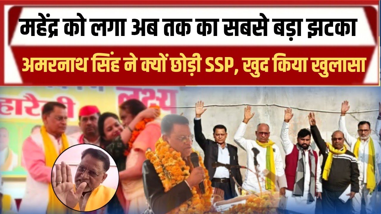 सुहेलदेव स्वाभिमान पार्टी के राष्ट्रीय कार्यकारी अध्यक्ष पद से अमरनाथ सिंह ने इस्तीफा दिया 