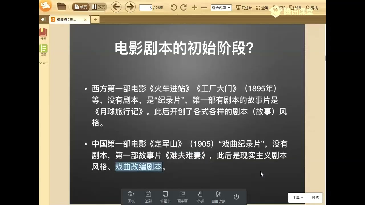 《电影剧本写作技巧提升分析》第 01 课：电影剧本是什么？