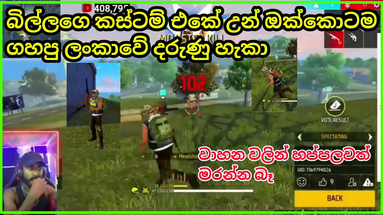 ඩේන්ජර් සෝන් එකෙන්වත් නැතිකරන්න බැරි අමුතුම හැකා billa hack billa gaming inf dagaya vs sadu #billa